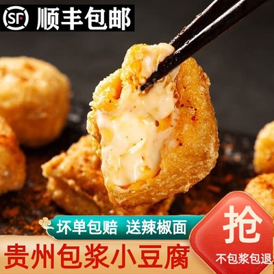 包浆豆腐盒装烧烤美食