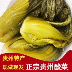 贵州酸菜毕节特产酸汤发酵商用酸菜泡菜开胃自制青菜酸菜豆米酸菜