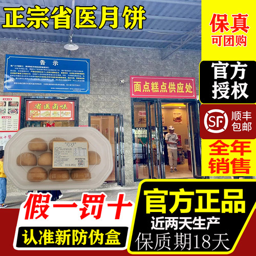 贵州贵阳省医月饼火腿云腿酥皮
