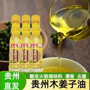 炖汤火锅调料80ml 炒菜 瓶 面食 贵州木姜子油食用方法：凉拌