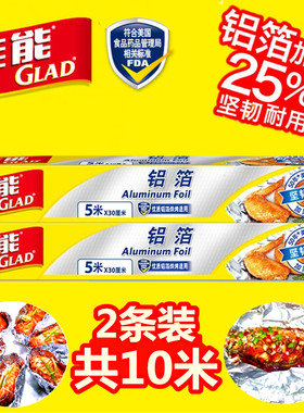 2盒佳能铝箔锡30cm*5m/8m纸盒装 烧烤烤肉纸适用常温烘烤F5M/F8M
