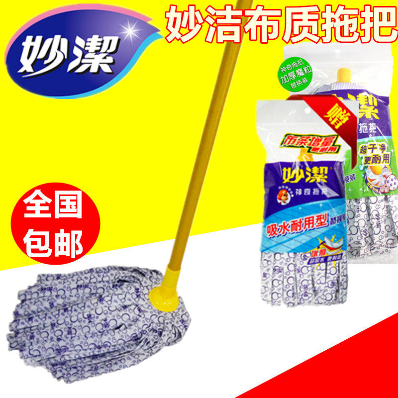妙洁布质神奇拖把超市正品买一送一替换装全国包邮限时特价
