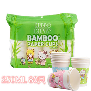 Hello Kitty竹纤维纸杯一次性杯子可爱创意茶水杯250ml*80只包邮