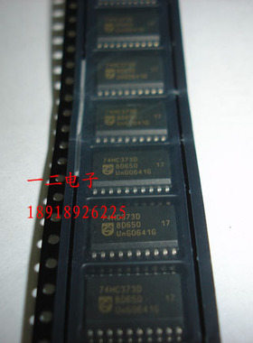 74HC373D PHI SOP,全新原装正品