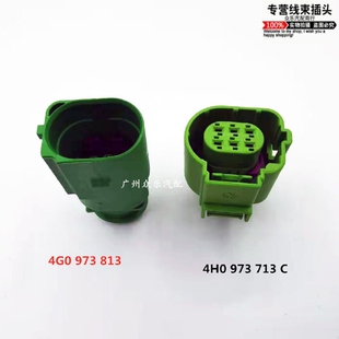 适用奥迪A5TTA7A8A3Q5L尾灯催化氧传感器插头正品 973 713 4H0