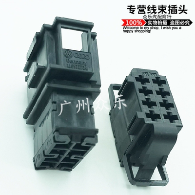 适配大众途观奥迪A4 A4L A6 A6L座椅线束插头接插件1J0 972 724