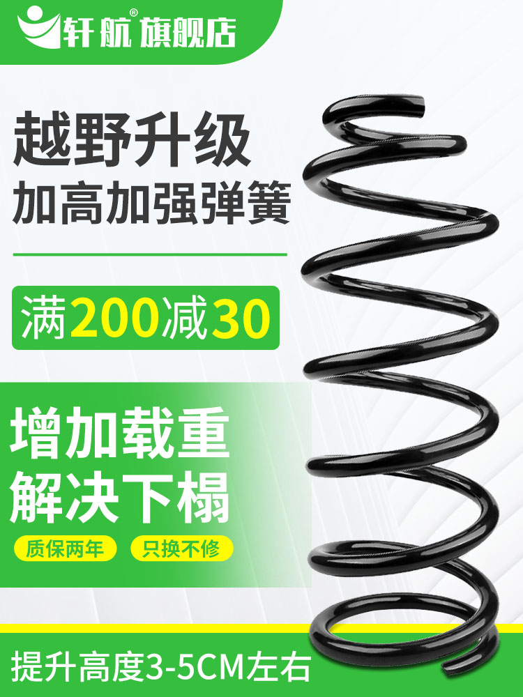 汽车西耶那周末风派力奥派朗菲跃菲翔致悦后前加高减震器避震弹簧