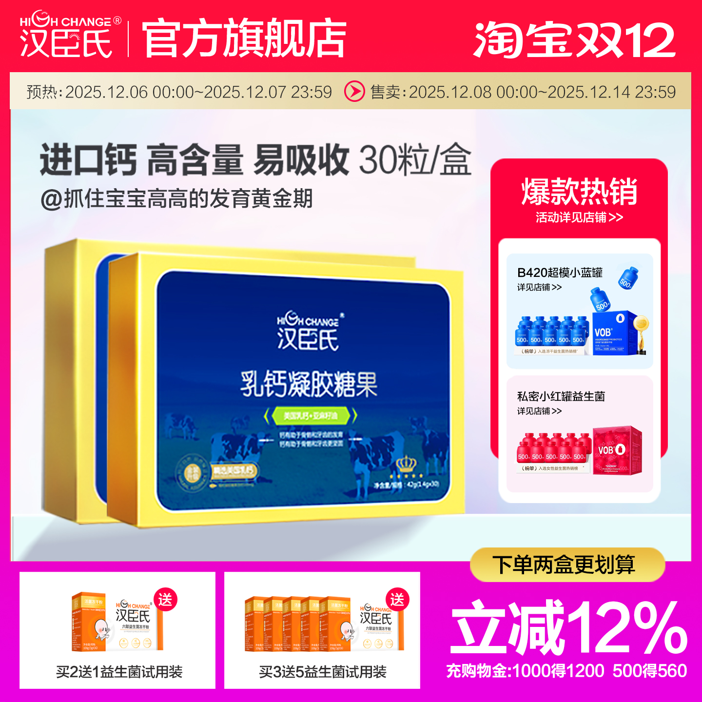 汉臣氏乳钙儿童宝宝软胶囊液体钙片滴剂买十送婴儿幼儿营养粉