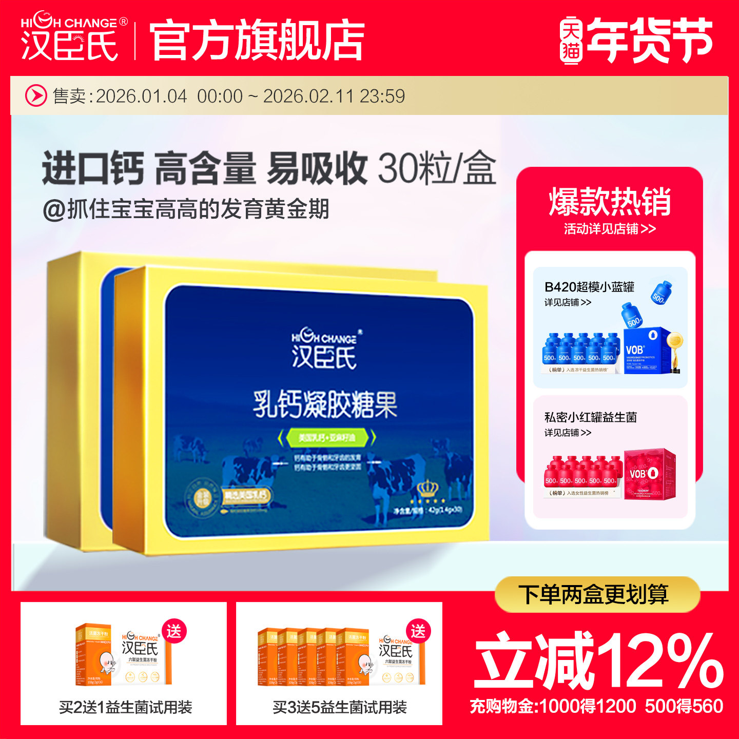 汉臣氏乳钙儿童宝宝软胶囊液体钙片滴剂买十送婴儿幼儿营养粉