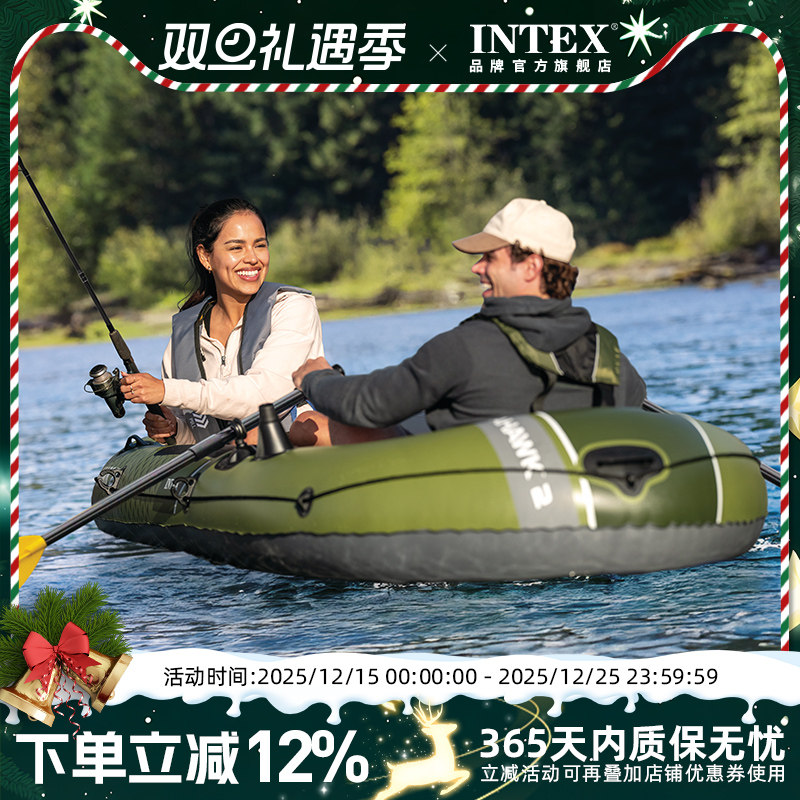 intex橡皮艇充气船钓鱼2人冲锋舟
