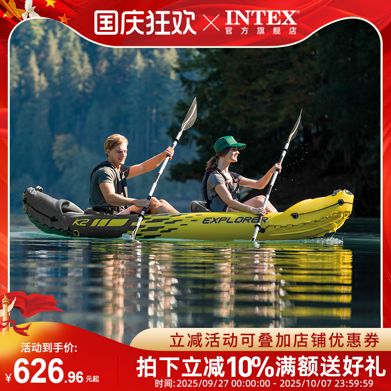 INTEX加厚户外皮划艇安全气室