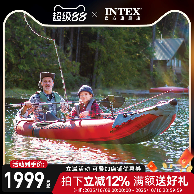 INTEX加厚豪华双人充气船皮划艇