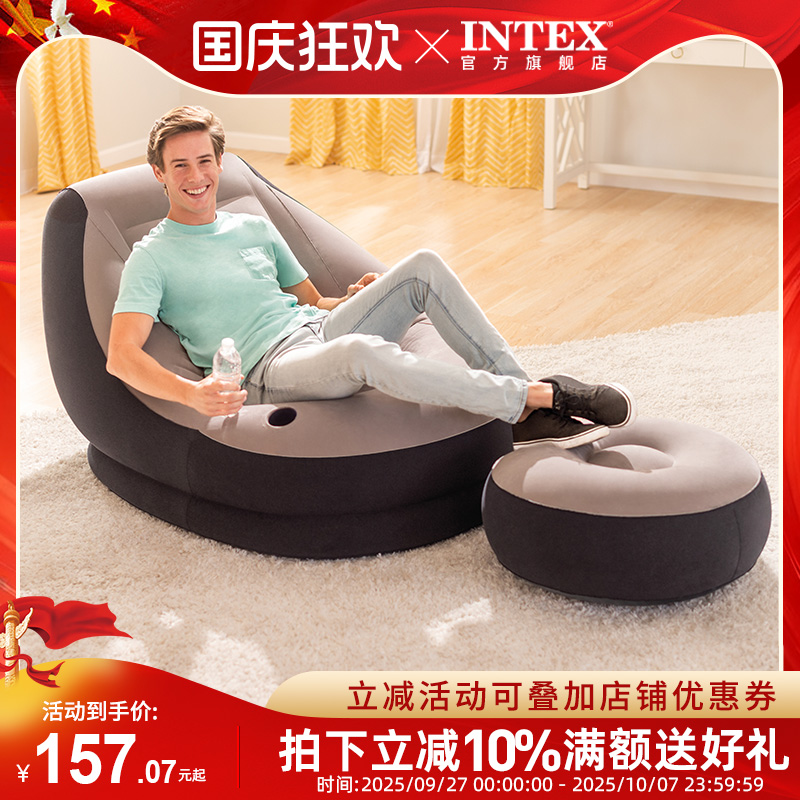 INTEX沙发床阳台椅子现代简约