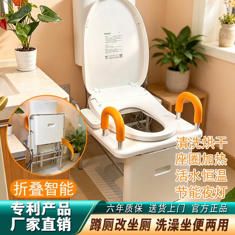 折叠智能马桶蹲改坐老人坐便椅