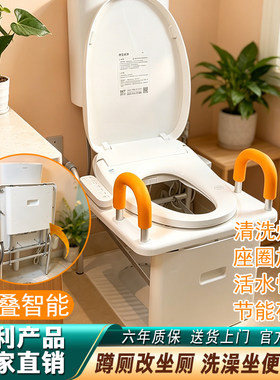 折叠智能马桶蹲改坐老人坐便椅