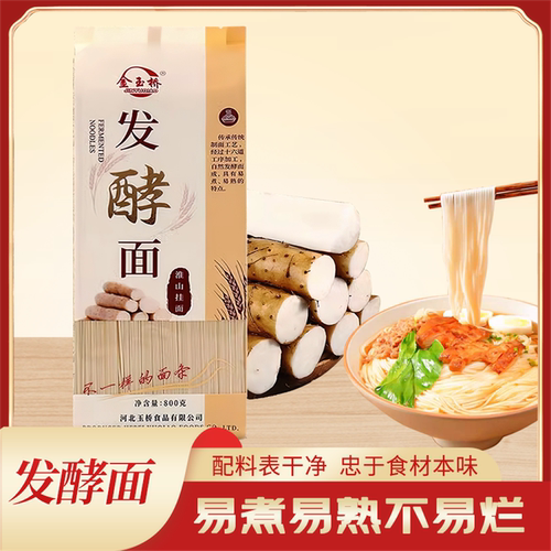 金玉桥发酵手工挂面条龙须淮山鸡蛋荞麦方便速食代餐河北800g杂粮