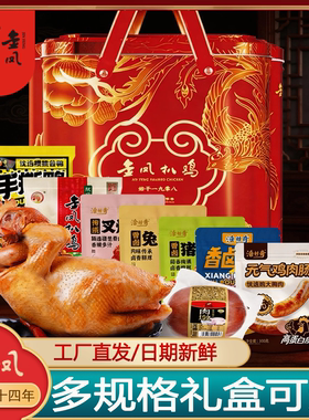 礼盒金凤扒鸡烧鸡熟食