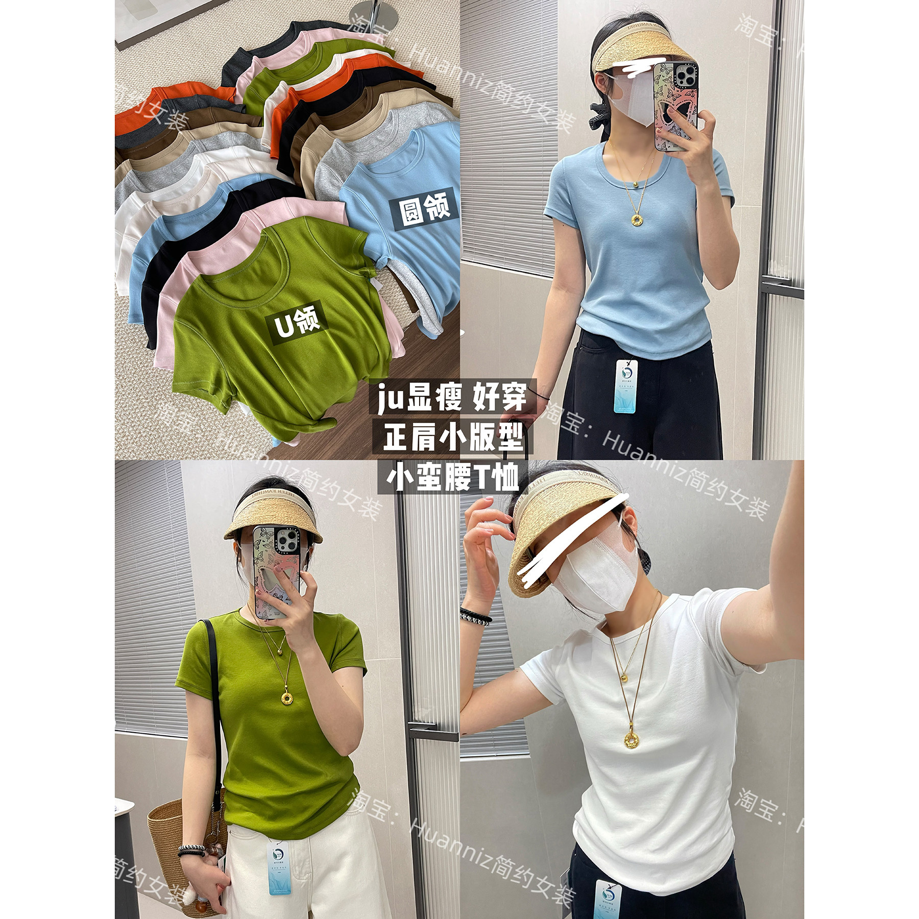 正肩小版型ju显瘦11色显白圆领U领短袖小蛮腰T恤小个子修身上衣女