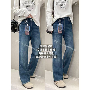 一条过冬加厚密密绒四面弹直筒牛仔裤显瘦小个子窄版阔腿裤长裤女