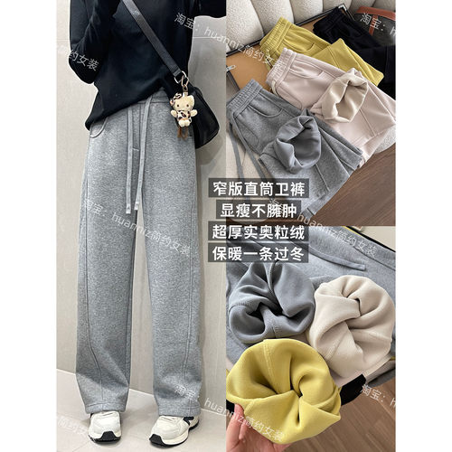 厚实奥粒绒加厚窄版直筒卫裤