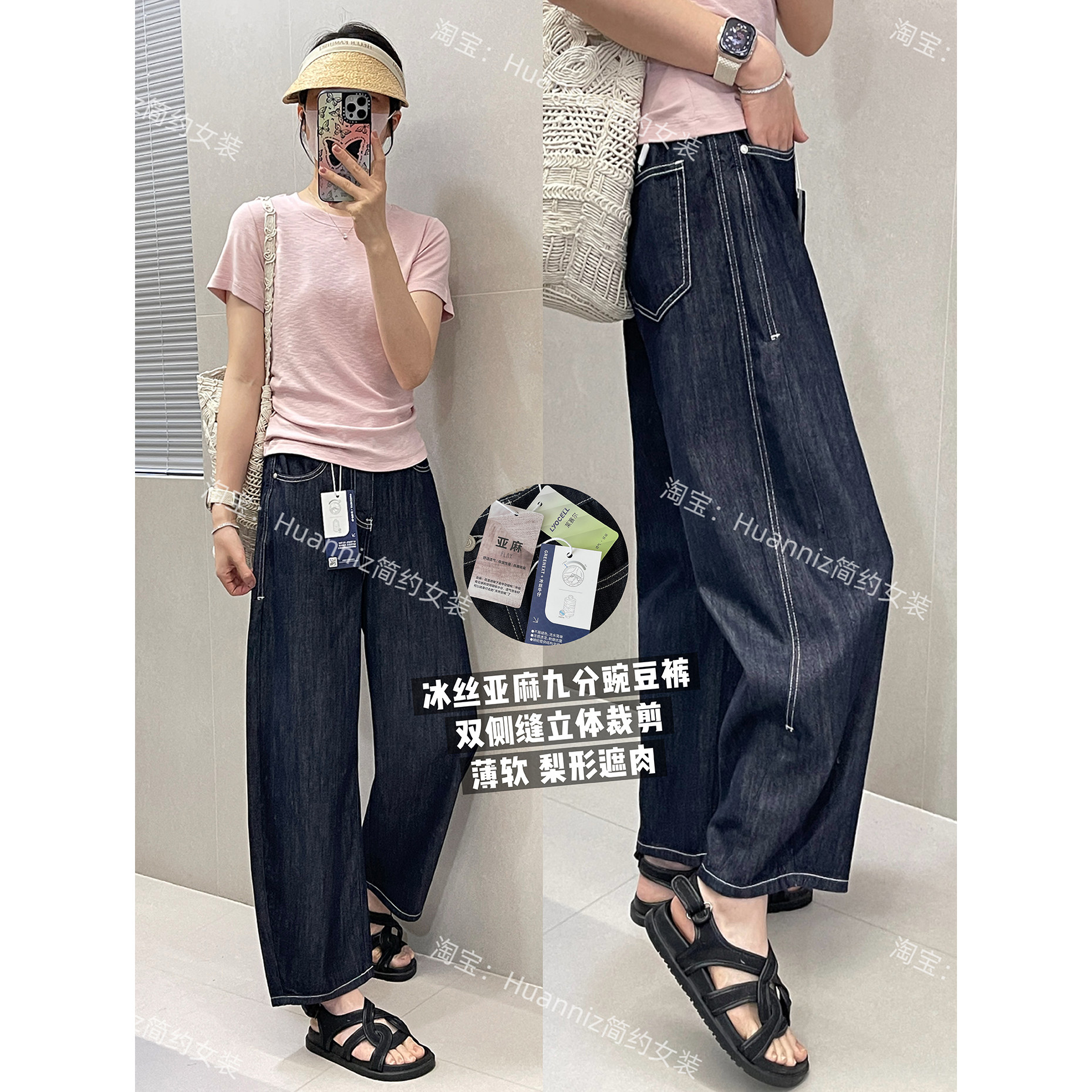 夏季超薄冰丝亚麻牛仔豌豆裤高腰遮胯小个子九分弯刀裤阔腿裤女
