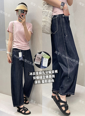 夏季超薄冰丝亚麻牛仔豌豆裤高腰遮胯小个子九分弯刀裤阔腿裤女