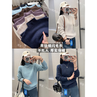 软糯厚实耗牛绒针织打底衫bling细闪亮丝竖坑条半高领内搭毛衣女