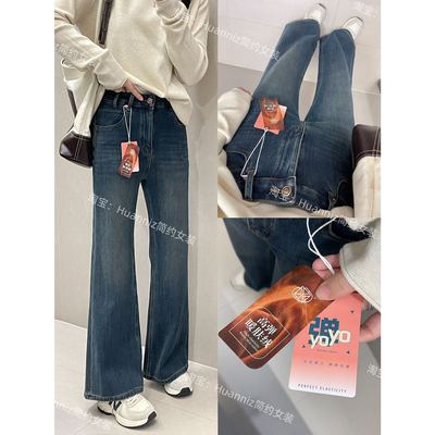 冬季暖肤绒加绒牛仔微喇裤