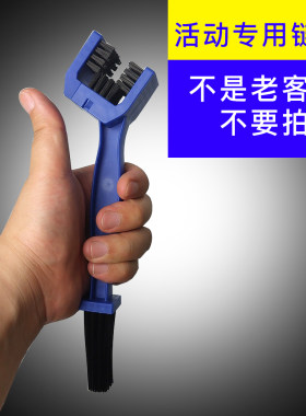摩托车链条刷价公路山地