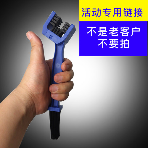摩托车链条刷价公路山地