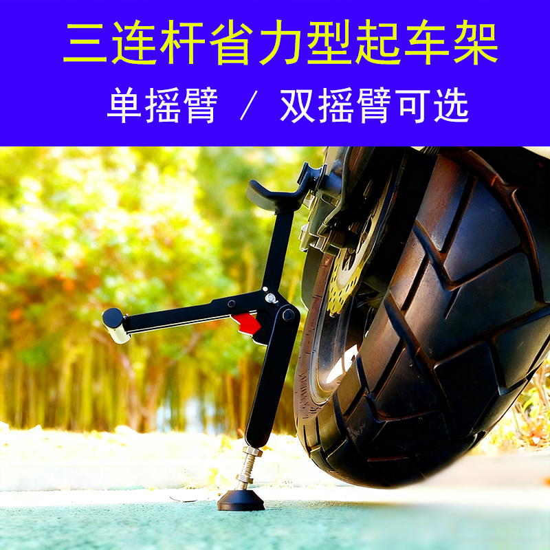 摩托车便携起车架折叠驻车架脚撑支撑架保养维修工具单摇臂洗链条