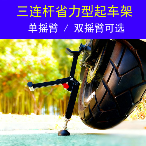 便携起车架洗链条神器起800斤