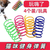猫咪弹簧玩具自嗨解闷玩疯逗猫神器弹力互动耐咬安全逗猫棒猫玩具