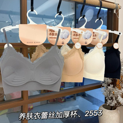 早秋新品2553蕾丝拼接美背女（加厚杯）一体杯聚拢内搭背心打底