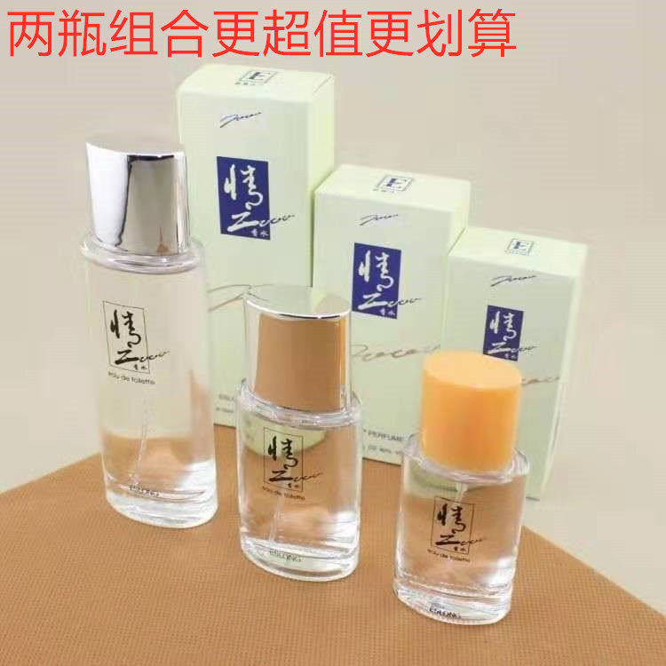 买1送1雅诗龙香水情2000女士持久清淡香型30ml/55ml情香氛喷雾