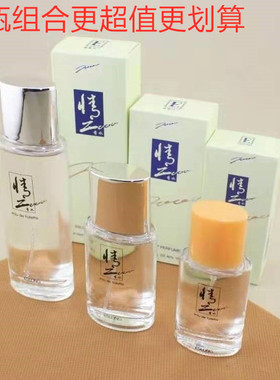 买1送1雅诗龙香水情2000女士持久清淡香型30ml/55ml情香氛喷雾