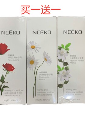 丽颜世家护手霜80g茉莉