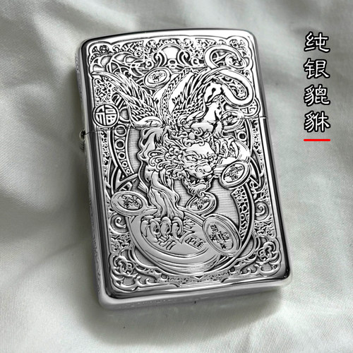 貔貅原装正品版打火机zippo纯银