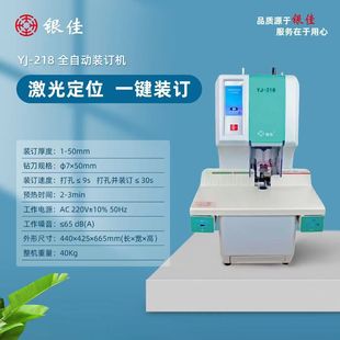 50WII R50 218 银佳YJ Z689 订机150G 300 150 200财务装