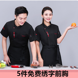 透气薄款 餐饮饭店蛋糕 夏季 厨师服短袖 烘焙师男女工作服加肥加大