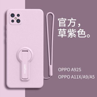 oppoa92s手机壳a92s5g简约纯色oppo液态硅胶软壳2020 a9折叠a5网红支架一体a11x超薄a11全包套opopa男女opa潮