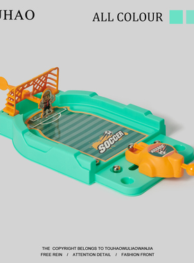 头号家“无聊和ta一起打保龄球”弹射足球机互动玩具篮球机桌面