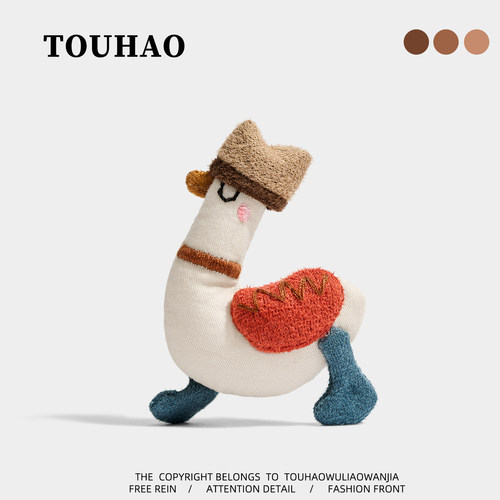 TOUHAO原创可爱鸭公仔布艺玩偶胸针配大衣毛衣别针固定扣百搭胸花