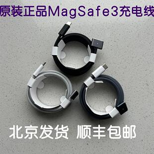 适配M2  3苹果笔记本电脑磁吸充电线 原装 usb-C转MagSafe3连接线