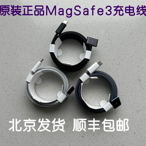 笔记本电脑磁吸编织数据线USB-C