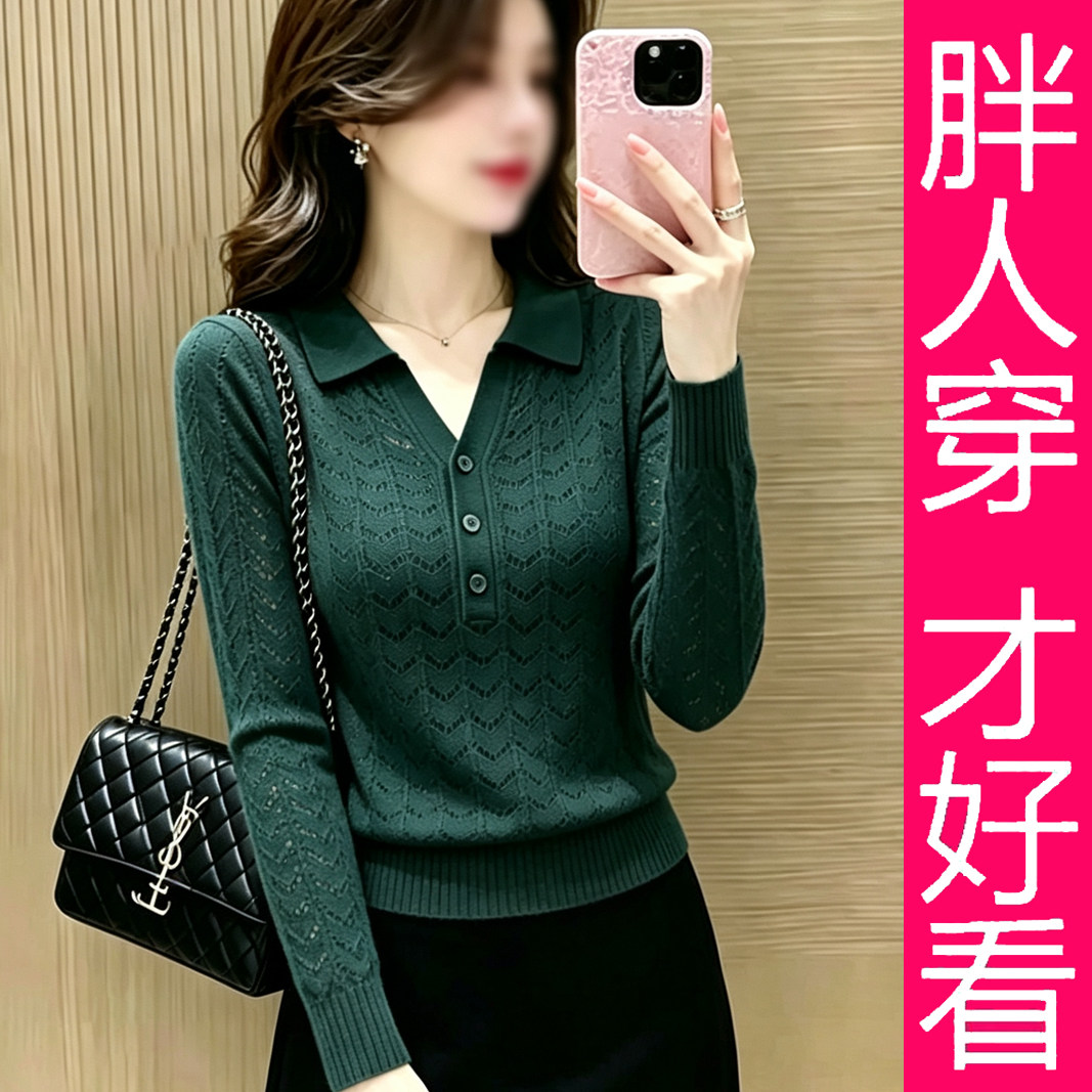 【专柜大码】老钱风POLO领镂空针织衫女长袖显瘦百搭气质减龄上衣