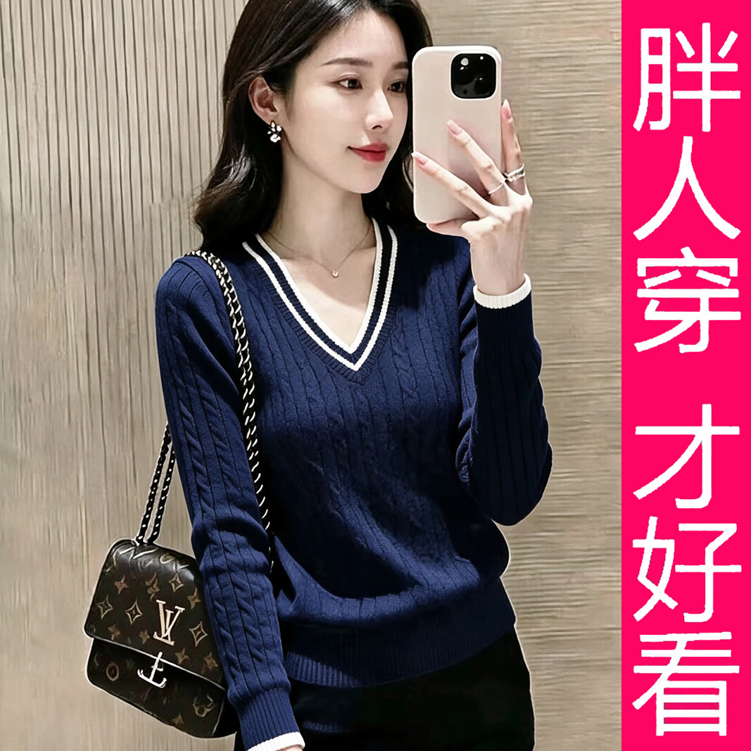 【专柜大码】撞色边V领麻花针织衫女遮肉显瘦百搭高级感早秋毛衣