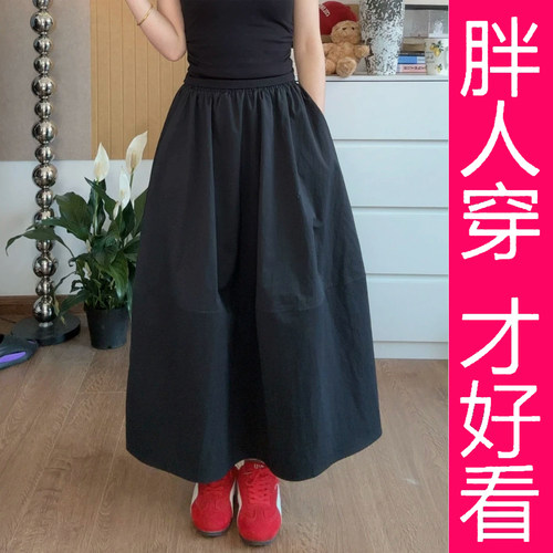 大码女装黑色A字胖MM半身裙女高腰遮肉显瘦宽松长裙松紧腰少女裙