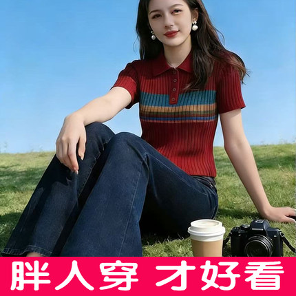 夏季新款大码女装洋气时尚遮肉显瘦胖MM百搭针织衫女撞色减龄上衣