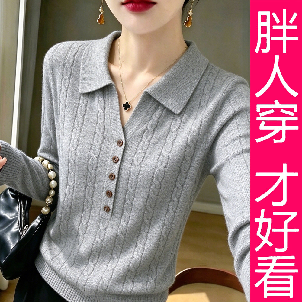【专柜大码】气质翻领麻花针织衫女韩系时尚显瘦减龄通勤百搭上衣